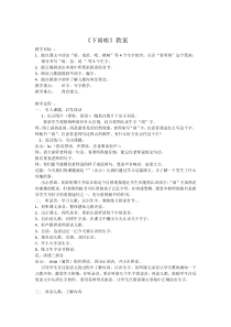 美术【人教版】一年级上册《第4课　下雨啦》教学设3