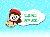 美术【人教版】一年级上册《第9课　我在空中飞》PPT课件1