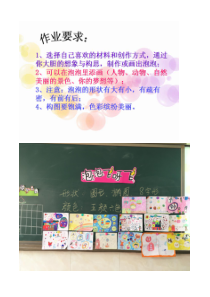美术【人教版】一年级下册《第10课　泡泡飞呀飞》教学素材8