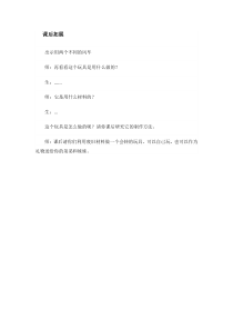 美术【人教版】二年级上册《第17课　会转的玩具》课后习题1