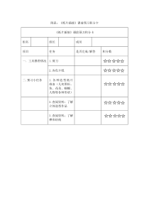 美术【人教版】二年级下册《第1课 纸片插接》教学素材3
