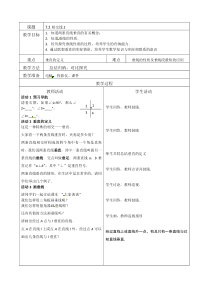 《垂直》教学设计1-七年级下册数学冀教版