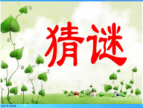 美术【人教版】二年级下册《第7课 美丽的·孔雀》PPT课件1(1)