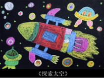 美术【人教版】三年级上册《第8课 星空的联想》PPT课件5(1)