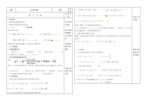 《6.1 二元一次方程组》教学设计3-七年级下册数学冀教版