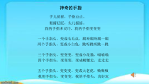 美术【人教版】三年级下册《第7课 变幻无穷的形象》PPT课件4