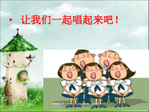 美术【人教版】三年级下册《第9课 难忘的朋友》PPT课件1