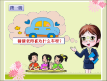 美术【人教版】三年级下册《第20课 认识图形标志》PPT课件4