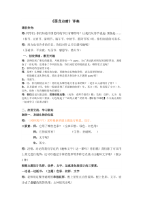 美术【人教版】五年级上册《第4课 趣味文字》课后习题2