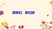 美术【人教版】五年级上册《第14课 会跳的玩具》PPT课件1