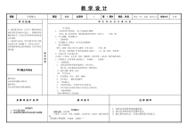 美术【人教版】五年级下册《第1课 形的魅力》教学设计2