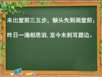 美术【人教版】五年级下册《第7课 夸张的脸》PPT课件1