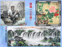 美术【人教版】五年级下册《第11课 学画松树》PPT课件1(1)