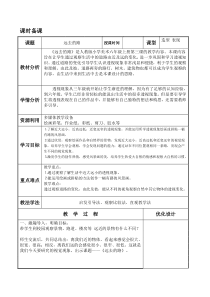 美术【人教版】六年级上册《第3课 远去的路》教学设计4