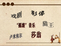 美术【人教版】六年级上册《第6课 让剪影动起来》PPT课件1