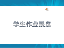 美术【人教版】六年级上册《第1课 基本形体切挖》PPT课件1(1)