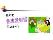 《不等式的解与解集、解集在数轴上表示，一元一次不等式的概念和解法》PPT课件3-七年级下册数学冀教版