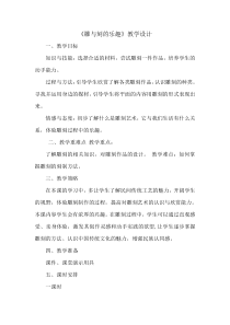 美术【人教版】六年级下册《第4课 雕与刻的乐趣》教学设计4