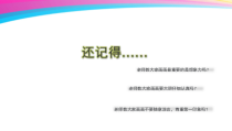 美术【人教版】六年级下册《第3课 记录色彩》PPT课件3(1)