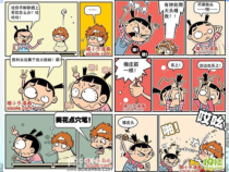 美术【人教版】六年级下册《第9课 图文并茂》PPT课件3