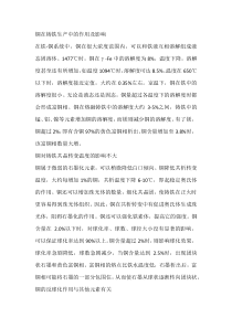 铜在铸铁生产中的作用及影响