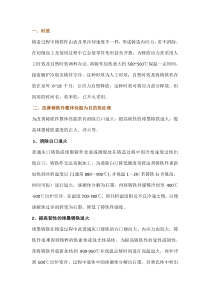球墨铸铁的热处理方式