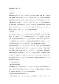 金属氢脆原因及解决方法