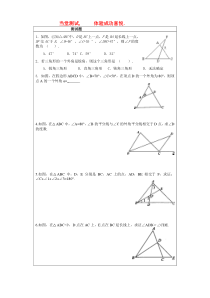 《三角形的外角和按角分类》课后习题-七年级下册数学冀教版