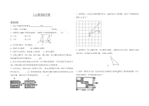 《7.6 图形的平移》课后习题-七年级下册数学冀教版