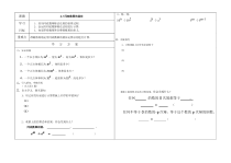 《8.3 同底数幂的除法》导学案-七年级下册数学冀教版