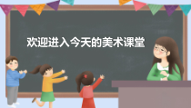 美术【人美版】（常锐伦）一上《第11课 让我的飞机上蓝天》PPT课件1