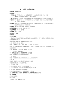 美术【人美版】（常锐伦）一上《第14课 多彩的拉花》教学设计4