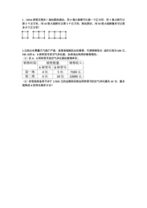 《10.4 一元一次不等式的应用》课后习题-七年级下册数学冀教版