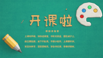 美术【人美版】（常锐伦）一上《第17课 谁画的鱼最大》PPT课件2(1)