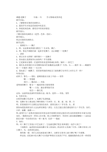 美术【人美版】（常锐伦）一上《花狮子》教学设计1