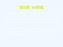 jAVA2程序设计基础第十章课件