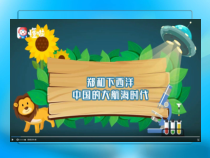 美术【人美版】（常锐伦）一下《1. 船》PPT课件1(1)