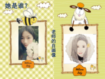 美术【人美版】（常锐伦）一下《8. 画自己》PPT课件3(1)