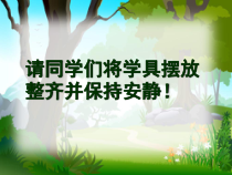 美术【人美版】（常锐伦）一下《13. 狮子大王》PPT课件1(1)
