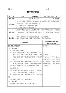 美术【人美版】（常锐伦）一下《13. 狮子大王》教学设计3