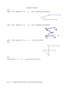 《回顾与反思》导学案5-七年级下册数学冀教版