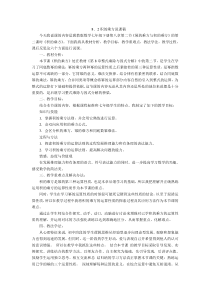 《积的乘方》说课稿-七年级下册数学冀教版