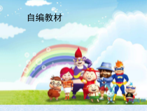 美术【人美版】（常锐伦）二上《第4课 小扇子》PPT课件1