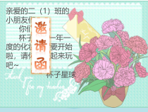 美术【人美版】（常锐伦）二上《第10课 杯子的设计》PPT课件1(1)