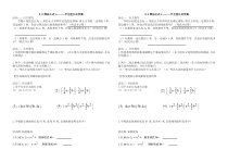 《平方差公式》导学案-七年级下册数学冀教版