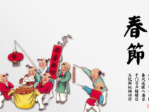 美术【人美版】（常锐伦）二上《第19课 过春节》PPT课件3