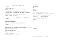 《完全平方公式》导学案-七年级下册数学冀教版