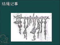 美术【人美版】（常锐伦）二下《第21课 刻印瓦当（四川）》PPT课件2