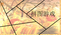 美术【人美版】（常锐伦）二下《热带飓风和虎》PPT课件2