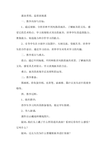 美术【人美版】（常锐伦）三上《面具》教学设计2
